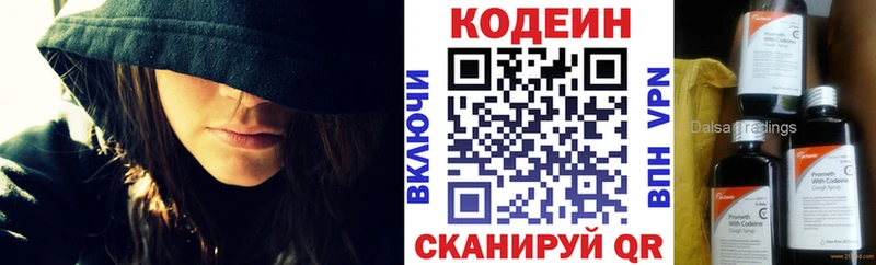 Кодеиновый сироп Lean Purple Drank  Остров 