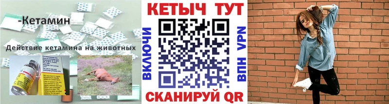 КЕТАМИН ketamine  магазин продажи   Остров 