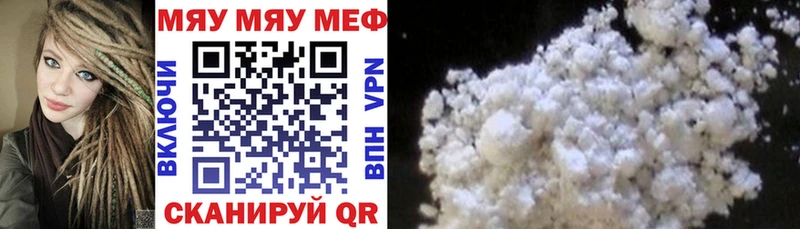 МЯУ-МЯУ mephedrone мориарти состав Остров